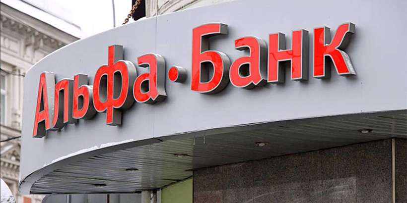 ​У «Альфа-Банка» появится новый руководитель